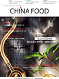 中国食品情報誌図